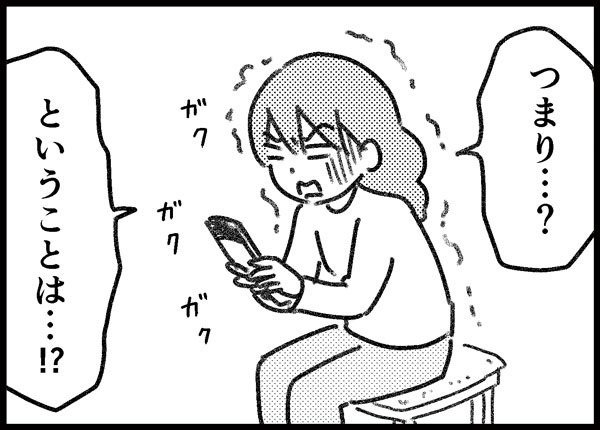 ということは ゆむい