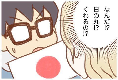 夫が新手の詐欺に引っかかった話