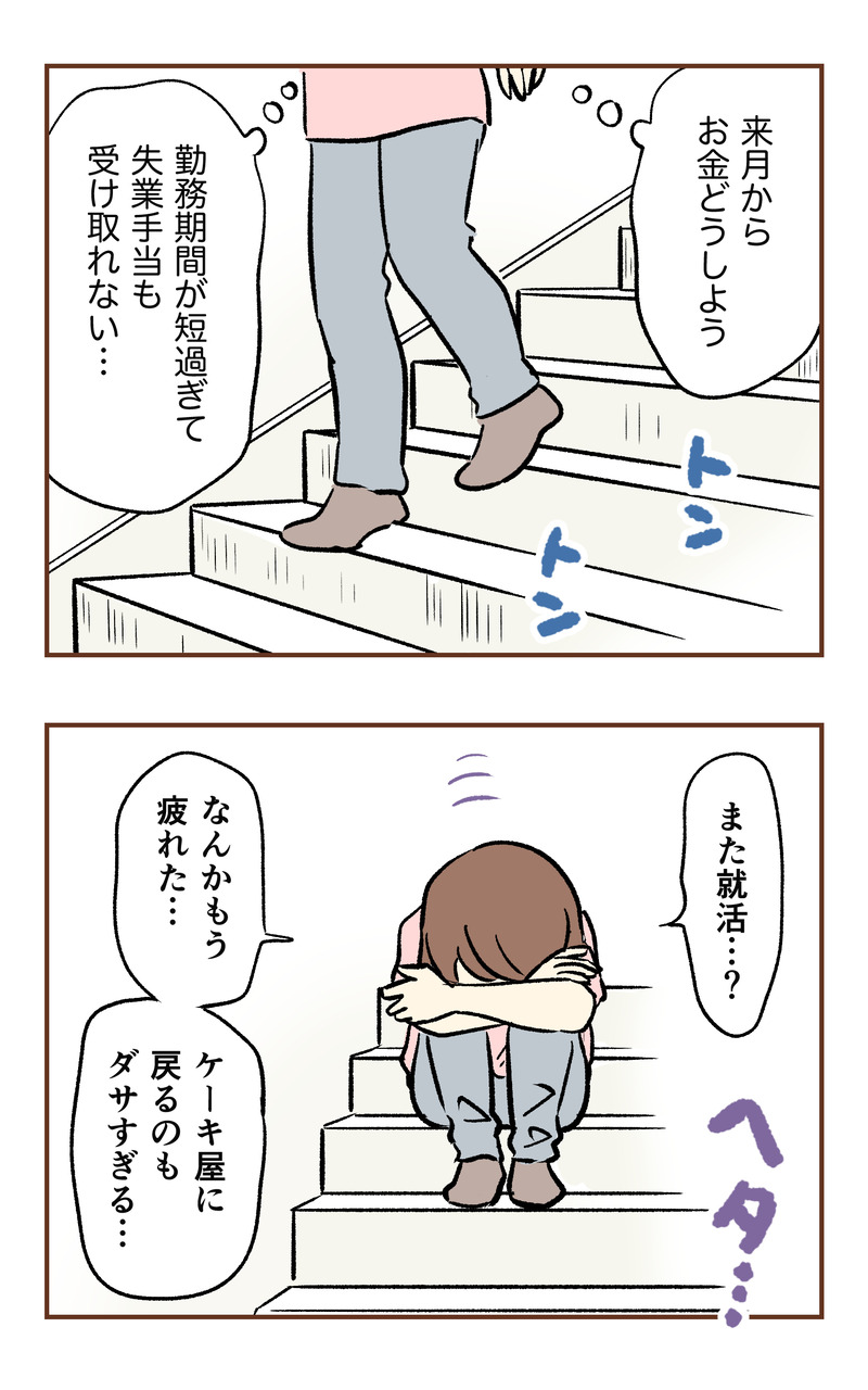 k_50万_2コマ_022