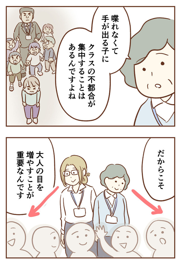 手が出るわが子を止められない ベネッセ 柑奈 ゆむい