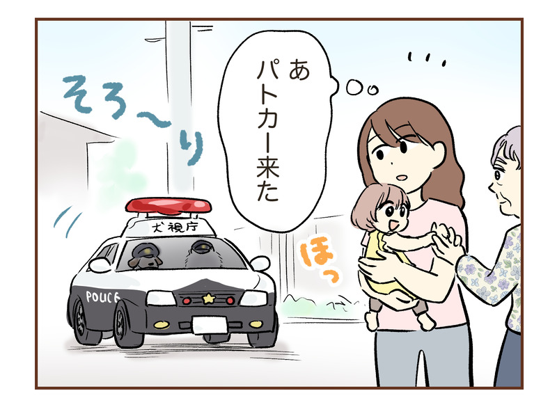 不法侵入!?警察呼んだ話【8】