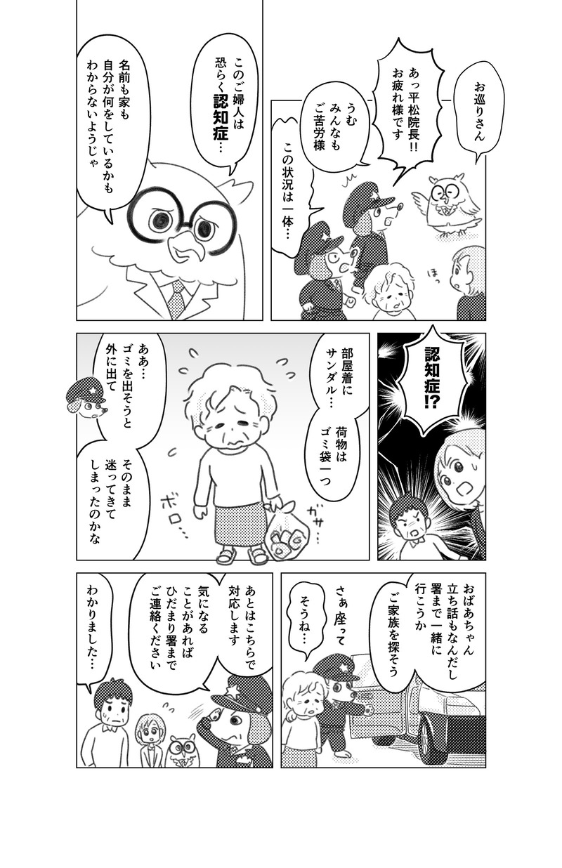 プロローグ04