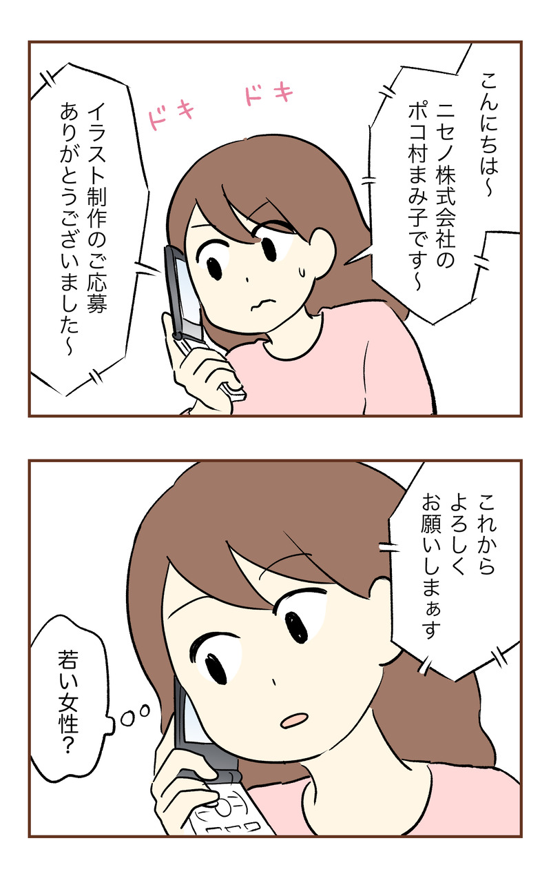 k_50万_2コマ_041