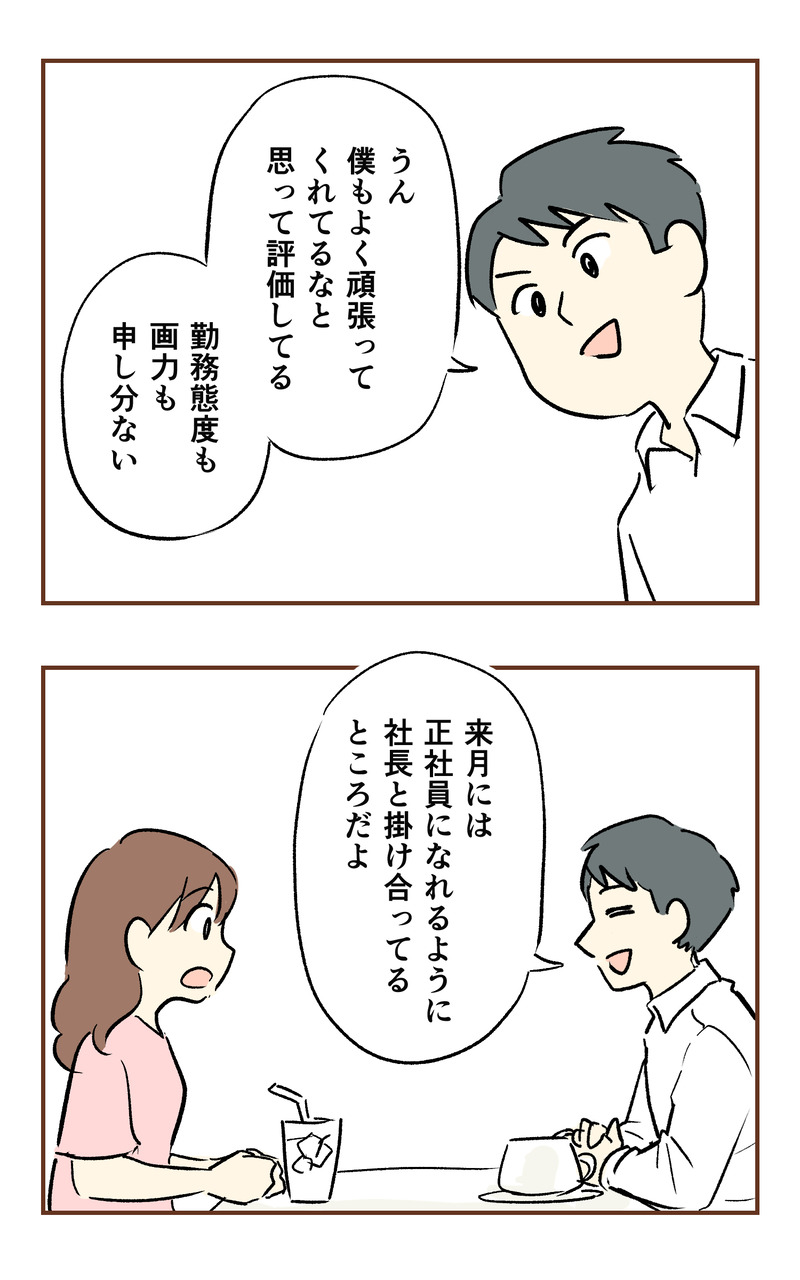 k_50万_2コマ_014