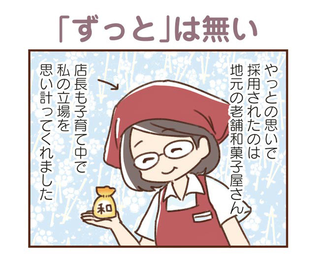 転勤族育児　ゆむい