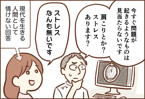 脳神経外科で自己肯定感爆上がり ゆむい