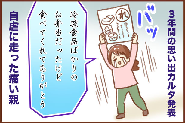 冷凍食品 お弁当 ゆむい
