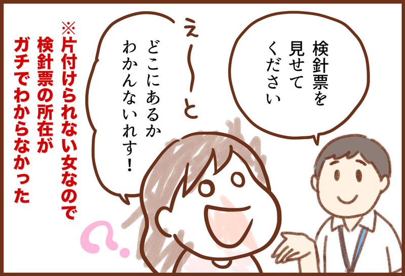 電力自由化トラブル ゆむい