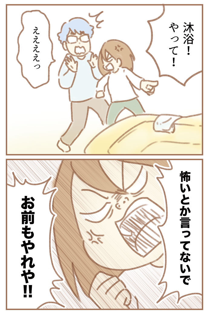 おやわた ゆむい 耳たぶ吸ってたも〜れ