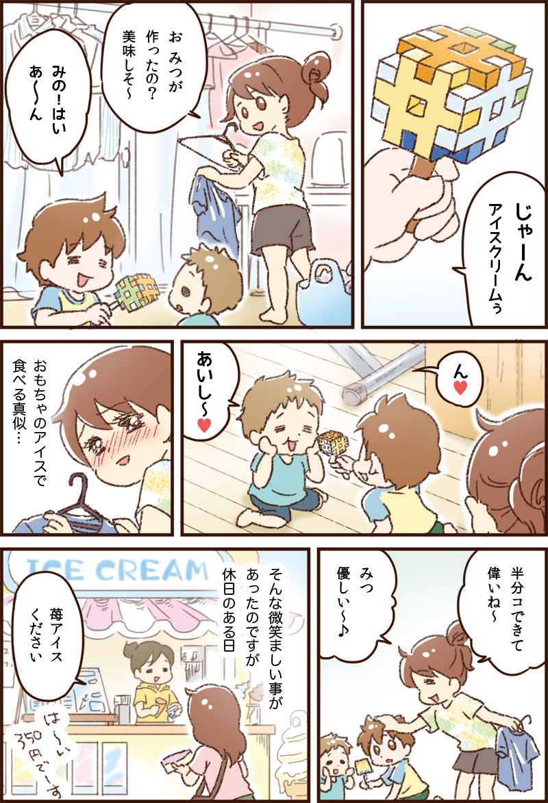 ゆむい　コミックエッセイ