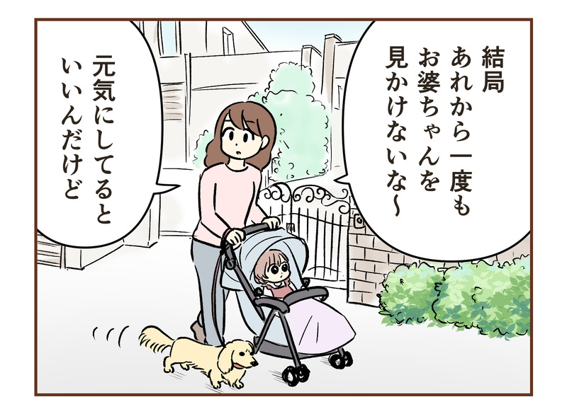 不法侵入!?警察呼んだ話【最終回】