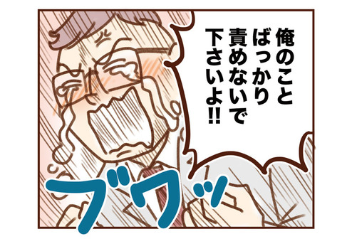 夫婦をつづける自信がない【５】