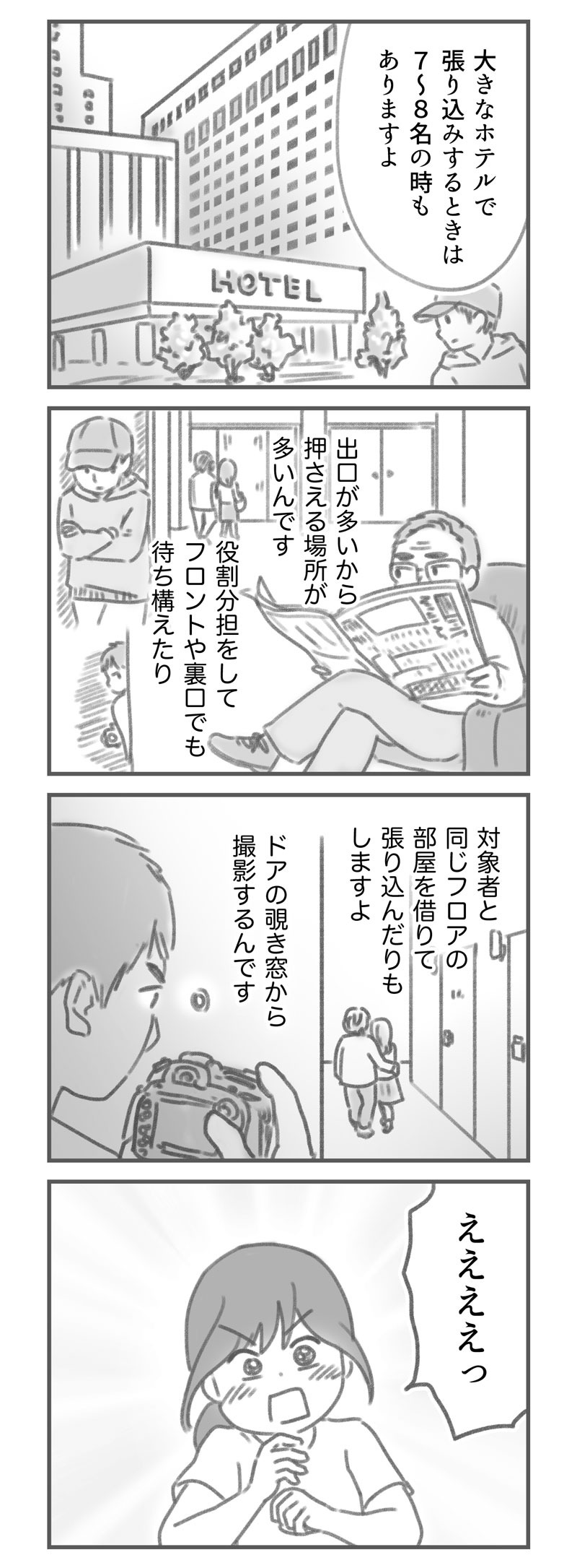 平凡な主婦 浮気に完全勝利する ゆむい SOMAN