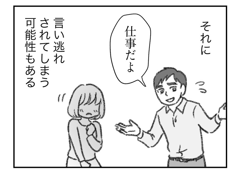 ⑧探偵をつけて浮気に完全勝利する