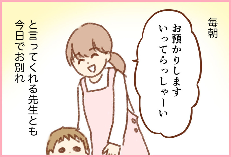 卒園 ゆむい