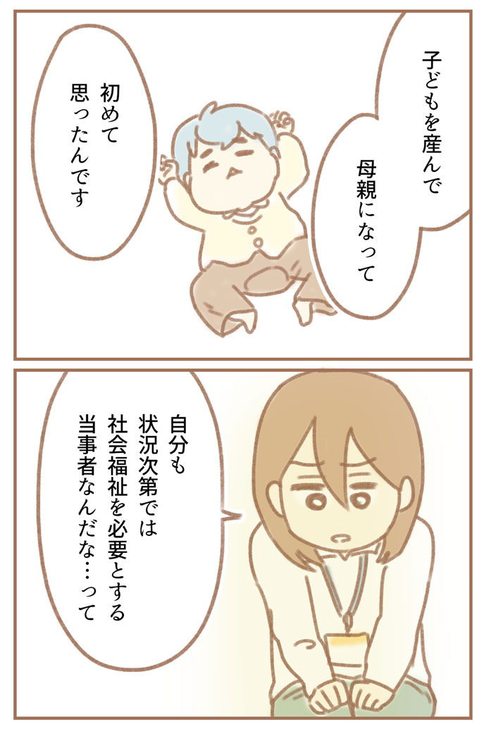 親になったの私だけ!? ゆむい