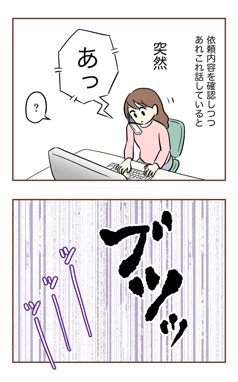 k_50万_2コマ_044
