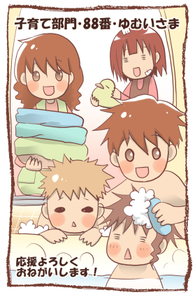 ゆずしみさん ゆむい