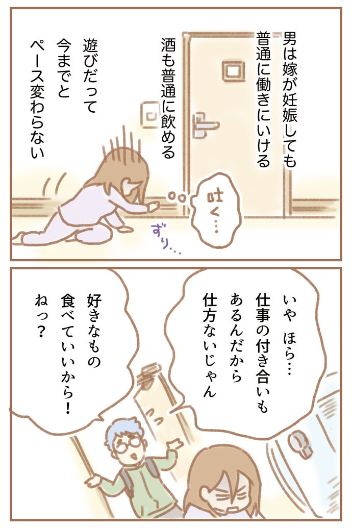ゆむい おやわた 妊娠