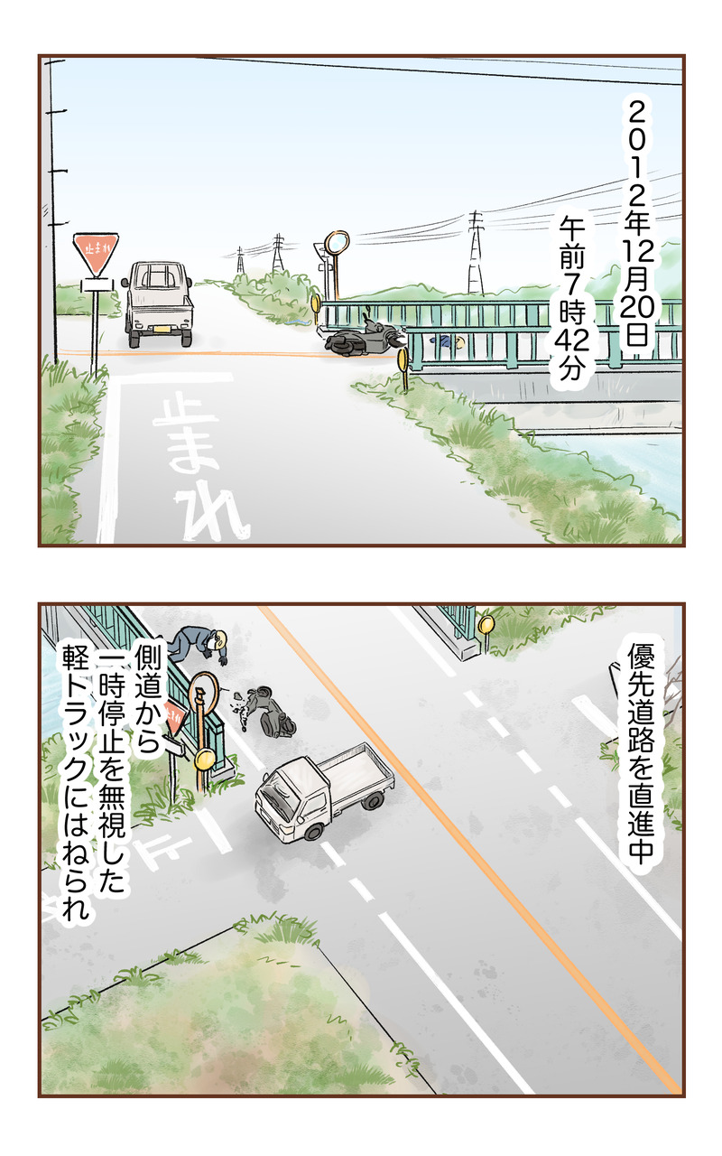 k_無保険2コマ_008