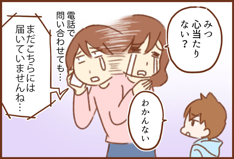 福袋紛失 ゆむい