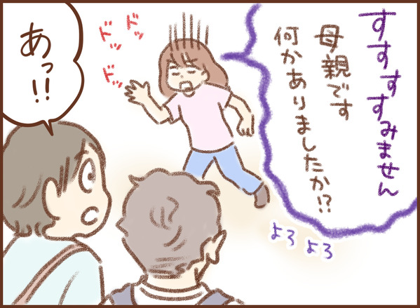 親切な人たち ゆむい