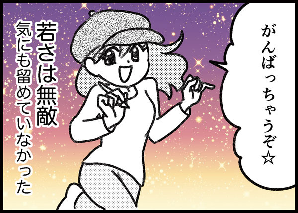 詐欺られフリーランス ゆむい