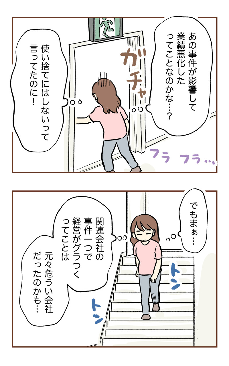 k_50万_2コマ_021