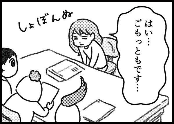 詐欺られた話　ゆむい