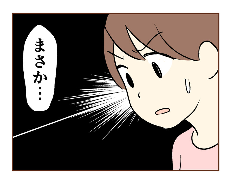 【9】集団訴訟!?詐欺られた話