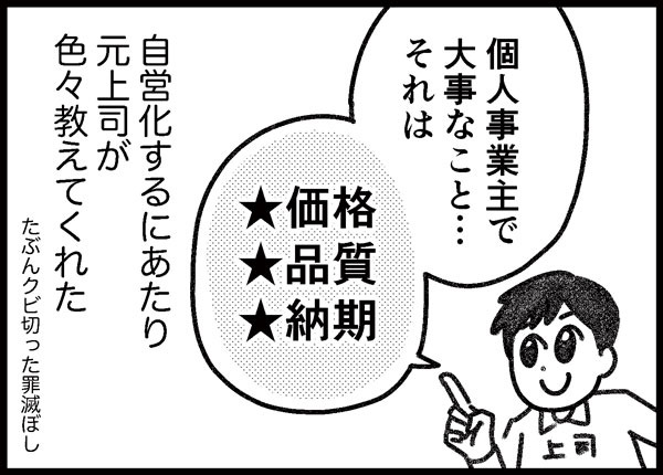 詐欺られイラストレーター ゆむい