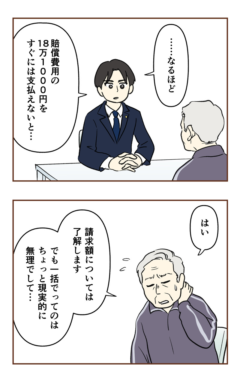 k_無保険2コマ_072
