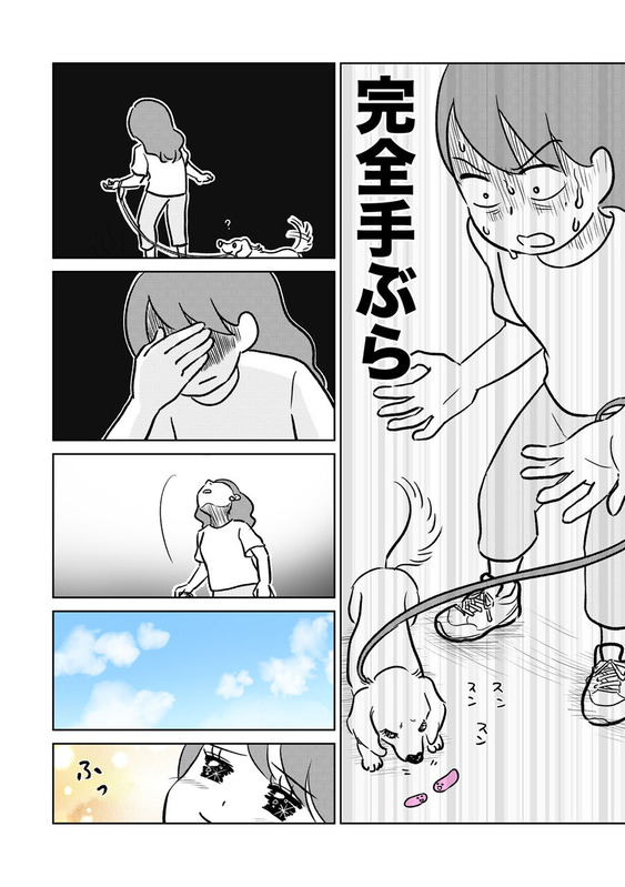 おさんぽ大ピンチ　ゆむい