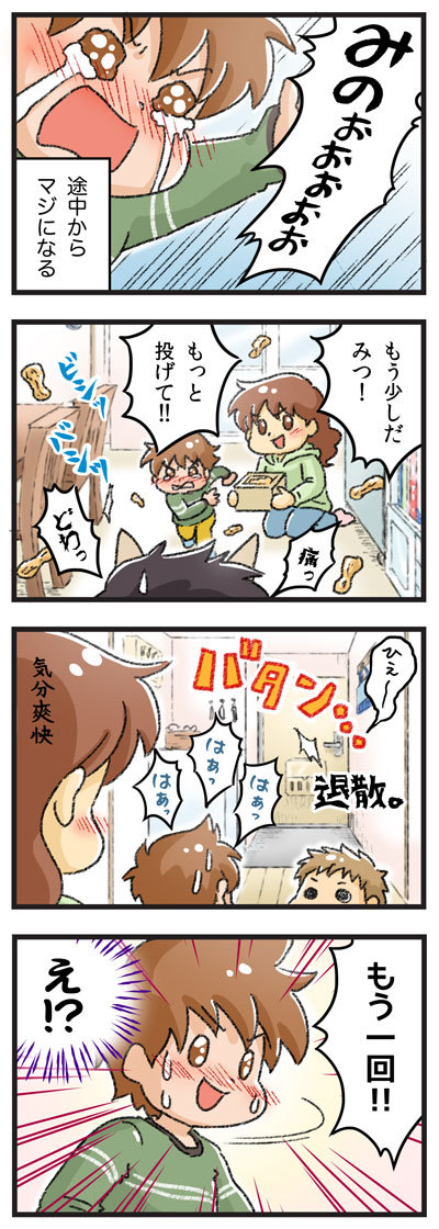 鬼バトル２　ゆむい