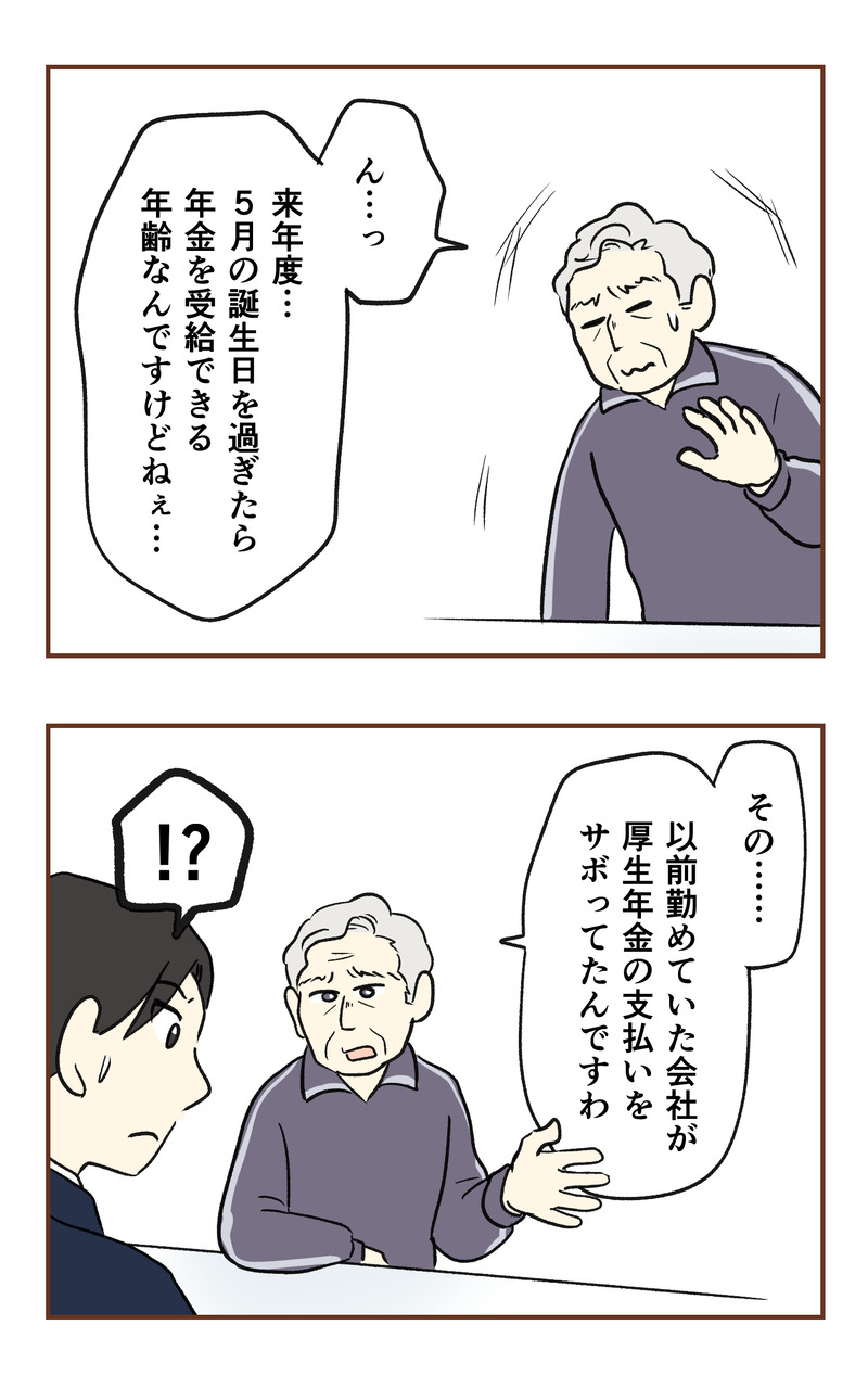 k_無保険2コマ_076