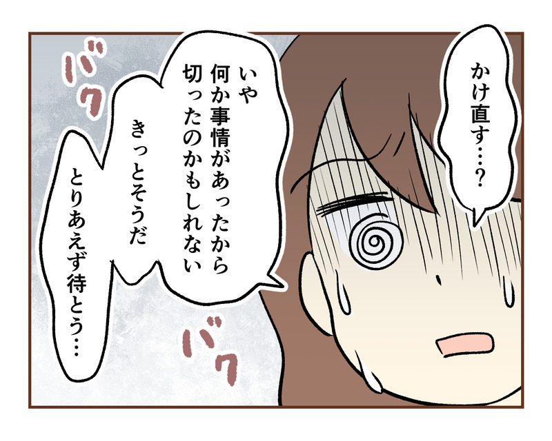 【7】集団訴訟!?詐欺られた話