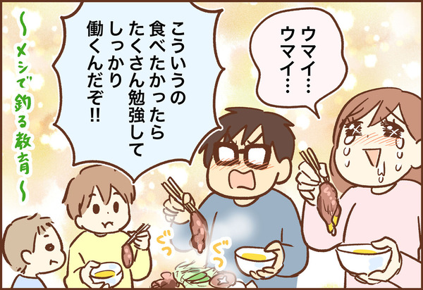 明治村 大井肉店 牛鍋 ゆむい