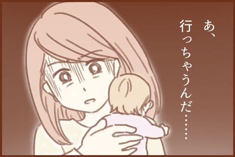 産後クライシス【２】