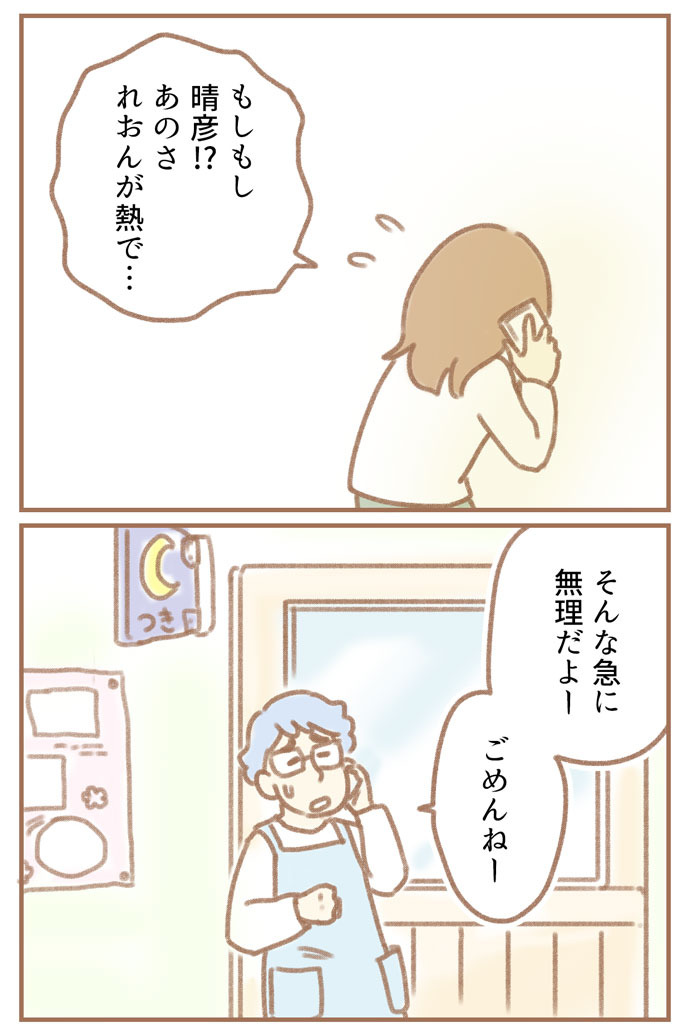 親になったの私だけ!? ゆむい 耳たぶ吸ってたも〜れ
