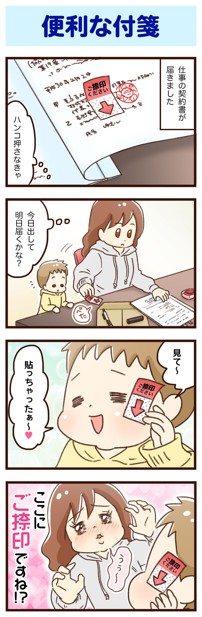 便利な付箋 ゆむい