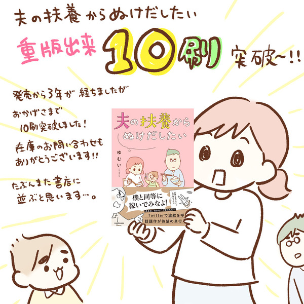 ふよぬけ10刷