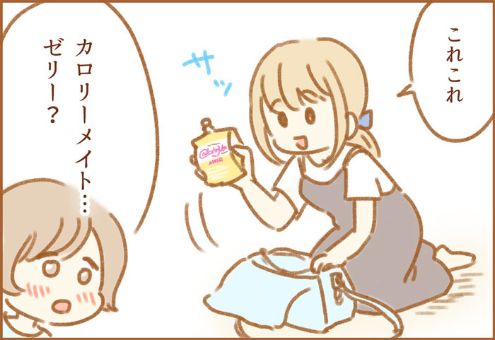 カロリーメイトゼリー ゆむい