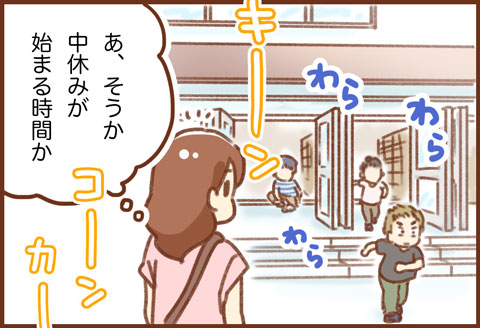 小学男子が嬉しさ全開になるとき