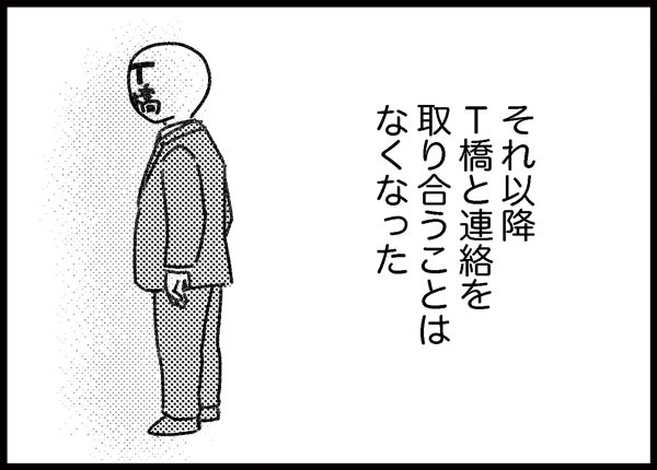 詐欺事件に遭った話 ゆむい