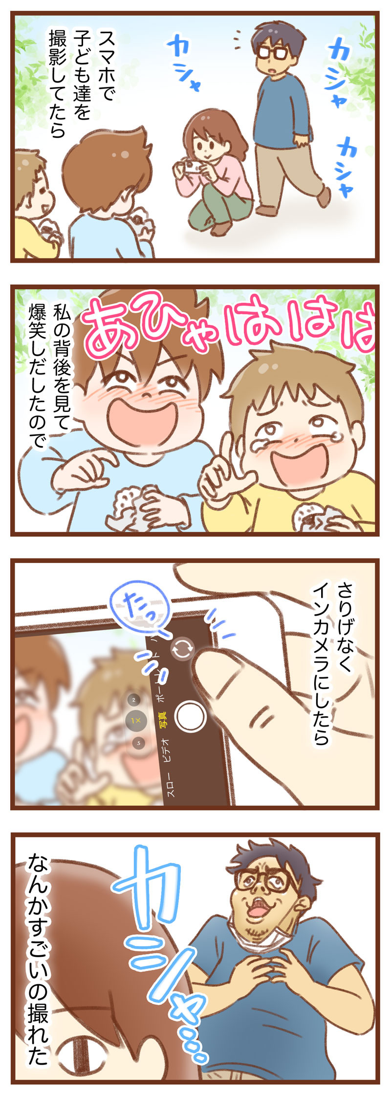 ゆむい