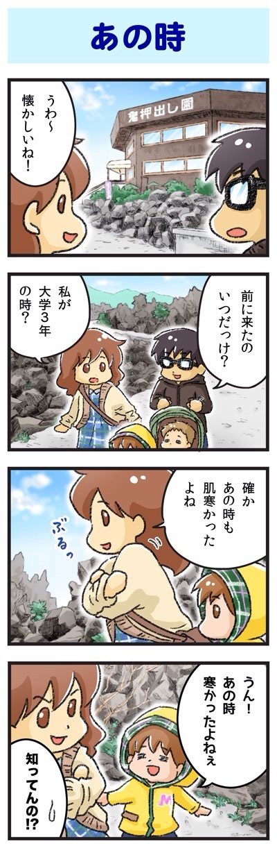 あの時 ゆむい