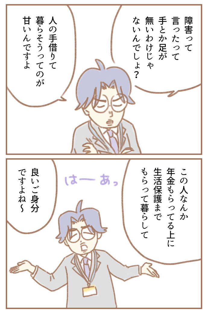 おやわた ゆむい 耳たぶ吸ってたも〜れ
