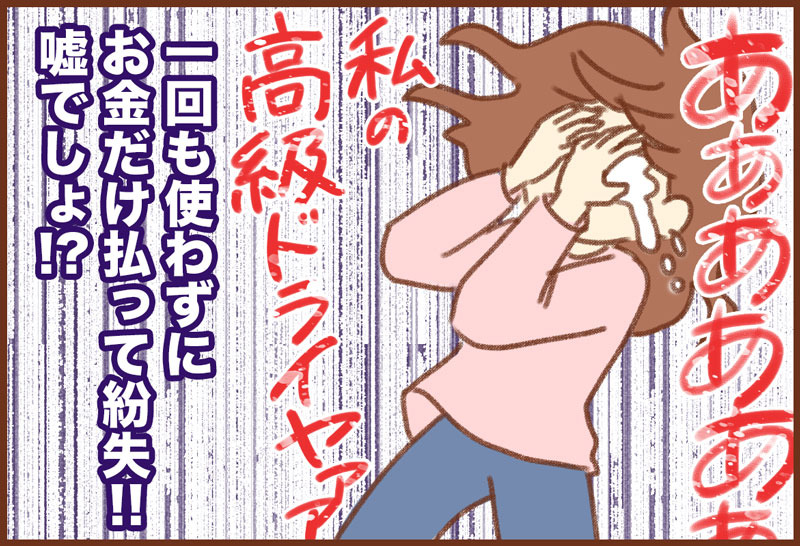 yumui453-3