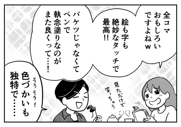 むめいさん カッラフルなエッッブリデイ ゆむい