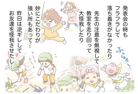 ３）養護学校の先生に育児相談